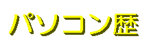 �p�\�R����